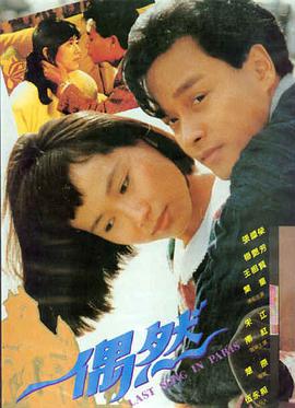 飞驰人生3 电影封面